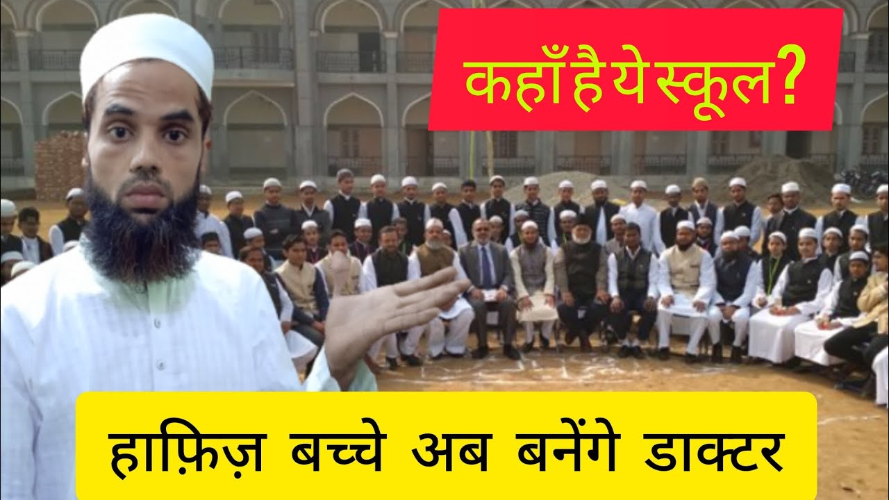 Hafiz Bacchon ka School🏦#Kahan kai hafiz baccho ka school