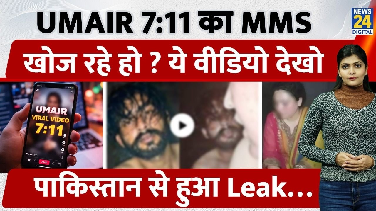 Umair 7:11 Viral Video Trend में आप भी फँस मत जाना | Reality Fact या Phishing Scam | Fact Check