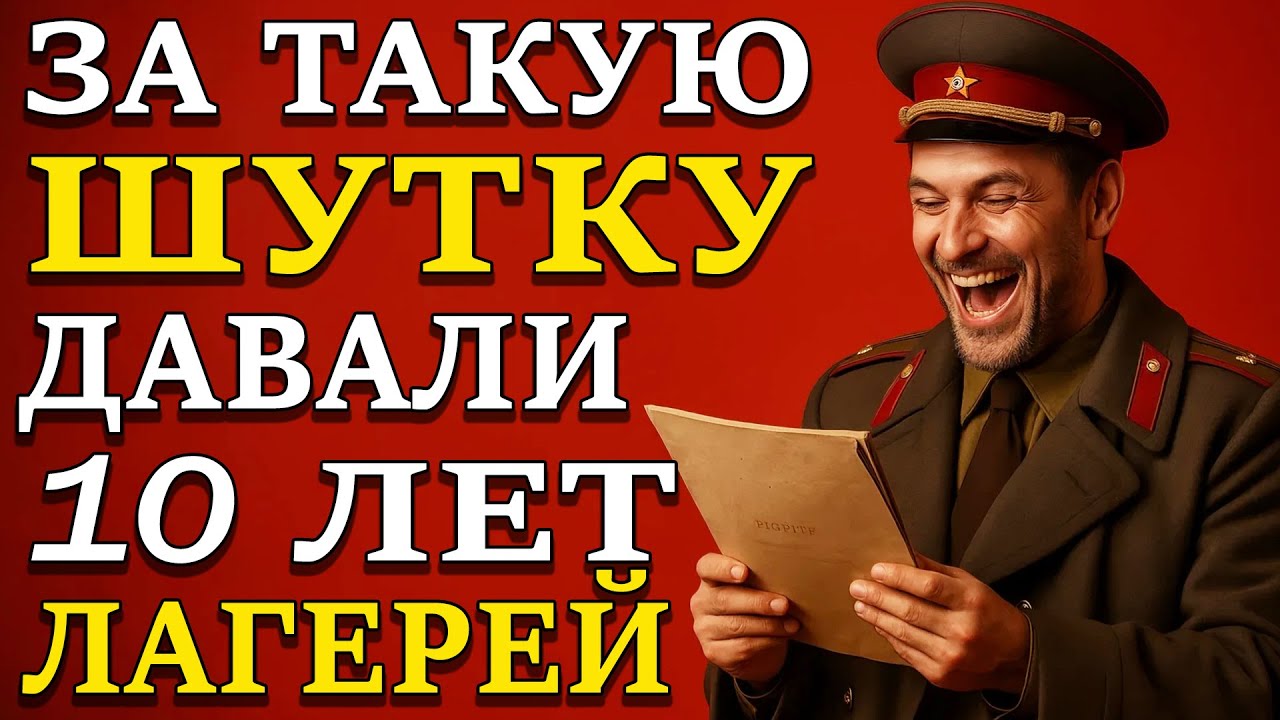 100 УГАРНЫХ ВЫСКАЗЫВАНИЙ ПРО СССР: РЖАЛИ ДАЖЕ В КГБ!