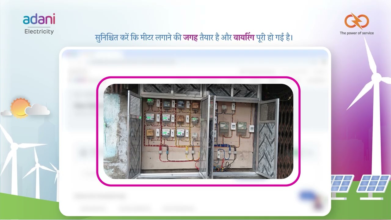 Adani Electricity | Apply for New Connections (English)