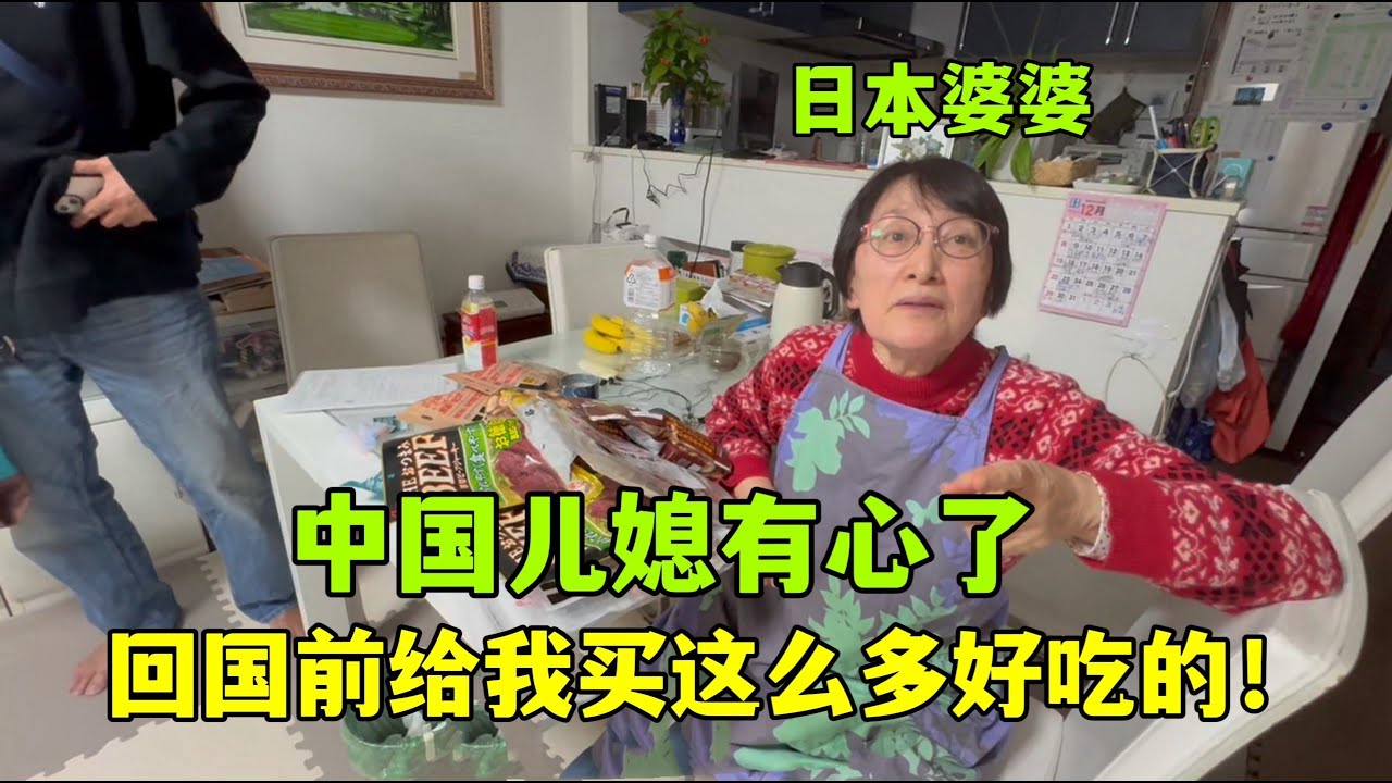 馬上從日本回國啦，亞亞去超市大採購，給日本公婆買點好吃的！