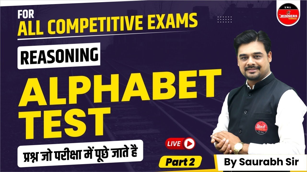 REASONING | ALPHABET TEST part 2| REASONING FOR ALL COMPETITIVE EXAM | MCQs