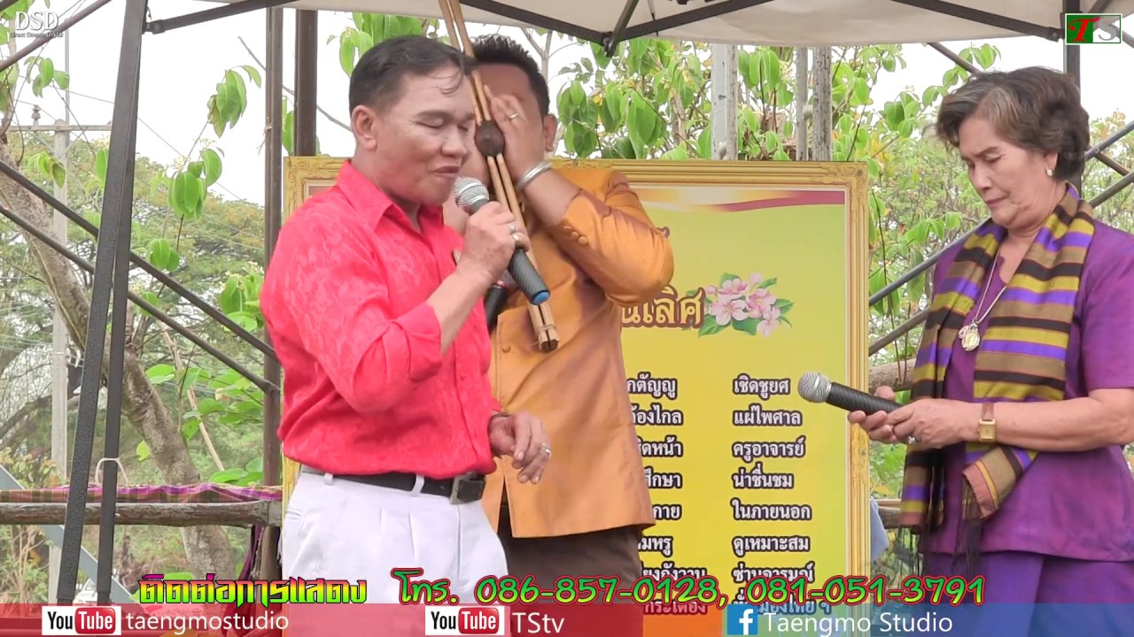 วีระชัย ฟ้าแลบ + สุวรรณ ปากคม EP2 งานขึ้นบ้านใหม่ บ๊อบบี้ ธีรวัฒน์ เวฬุวัน บ้านป่าหวายนั่ง