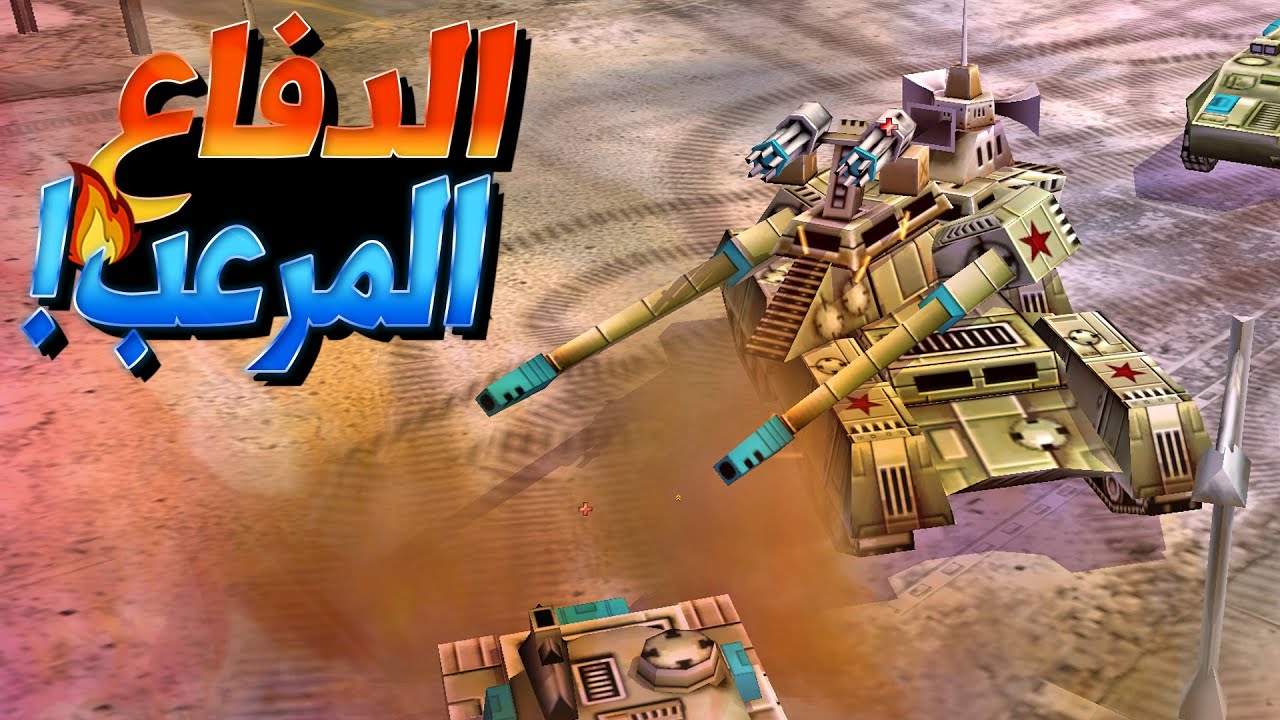 1vs1 10k C&C Generals Zero Hour | 🔥 لعبة الدفاع المرعب جنرال زيرو اور