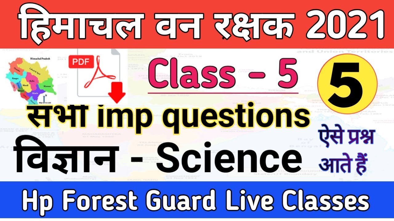 🔥HP Forest Guard Exam 2021🔴 Class-5🔴 Science(Electricity)