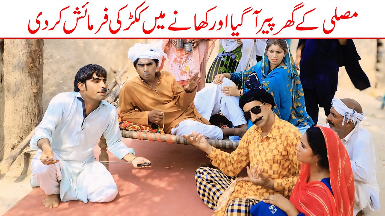 #funny | Ramzi Sughri, Koki, Jatti, & Mai Sabiran,Bhotna,Sanam New Funny Video By Rachnavi Tv
