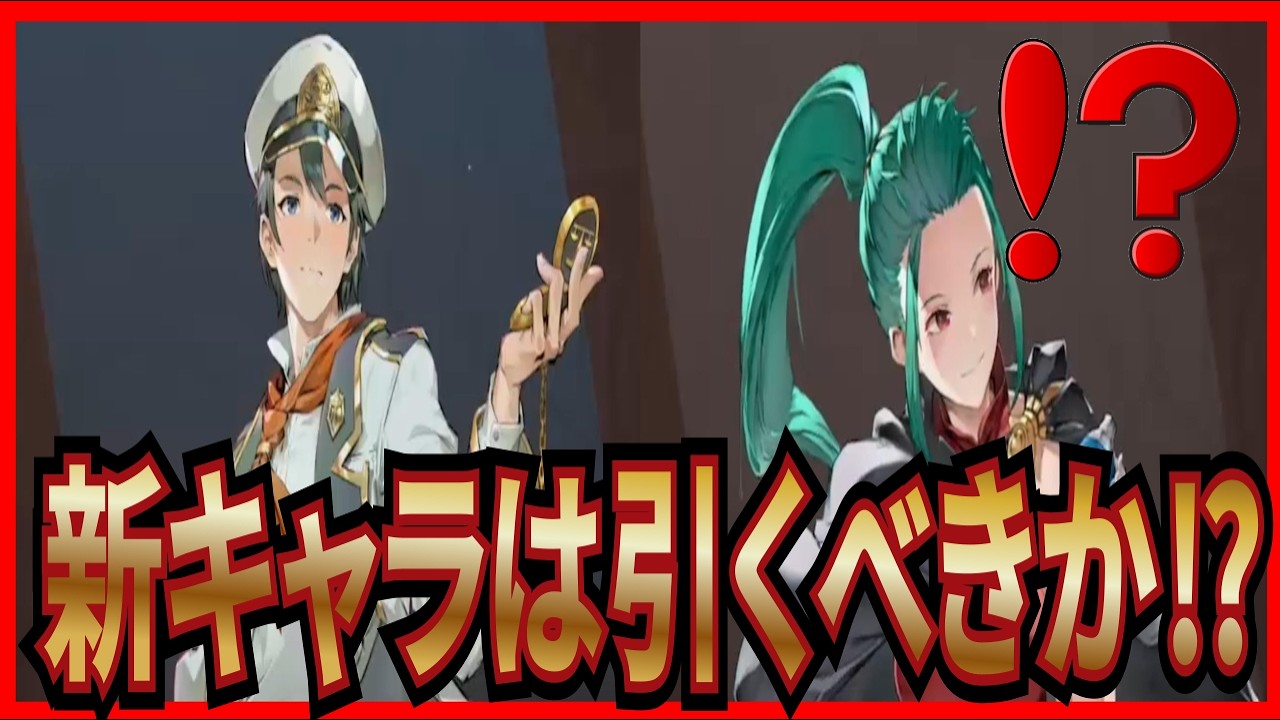 【英雄伝説 ガガーブトリロジー】実況 初心者必見⁉ 新キャラの副船長ルカとステラは引くべきなのか⁉【日本ファルコム】
