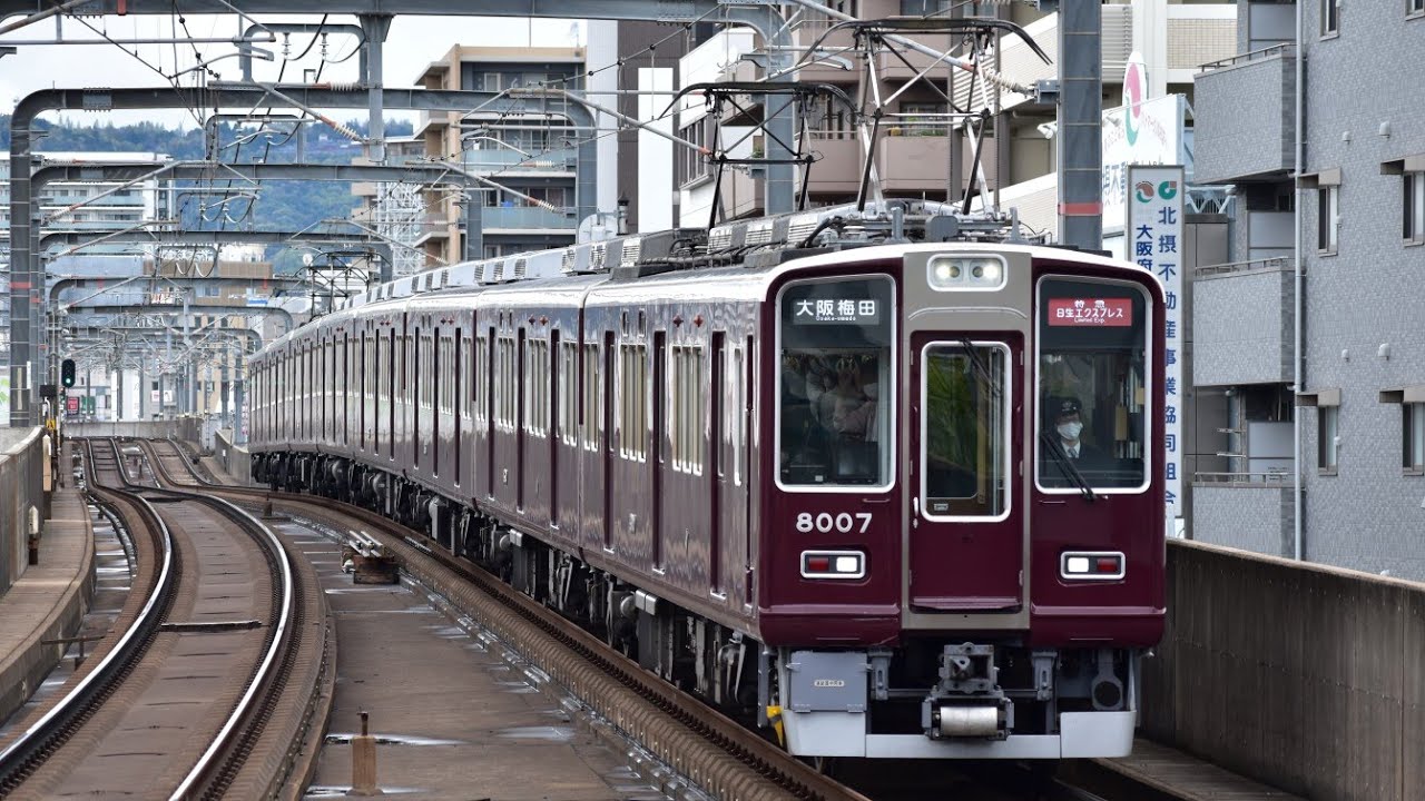【全区間前面展望】能勢電鉄→阪急宝塚線 特急日生エクスプレス大阪梅田行き 8000系リニューアル車 朝最終便