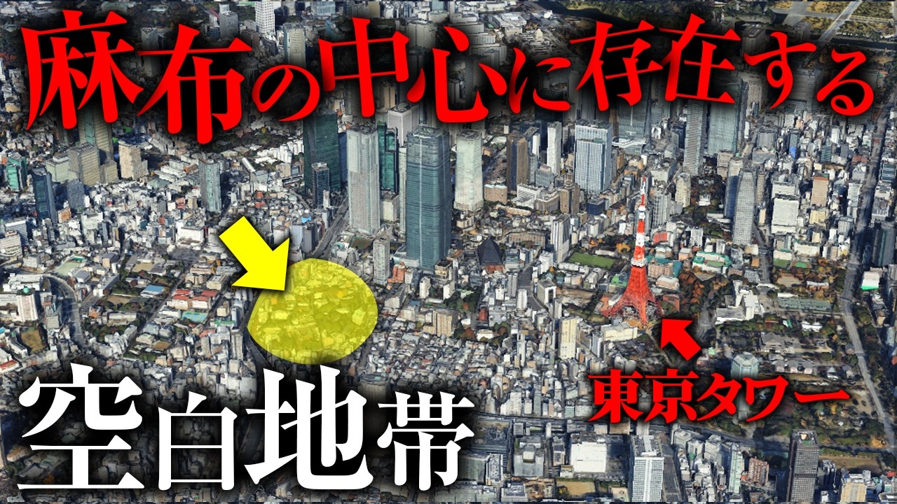 【港区・麻布十番】なぜこの一角だけ空気が違うのか｜永坂町を起点に読む「変わる麻布、変わらない麻布」