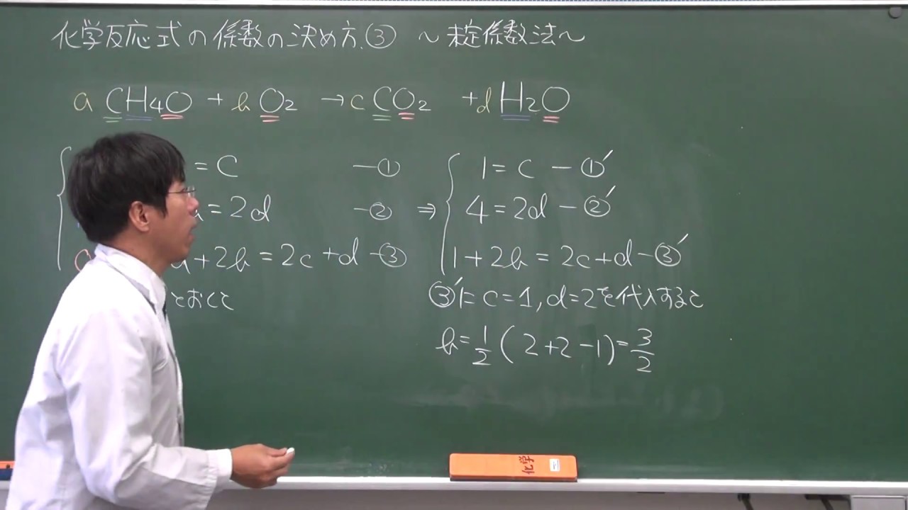 【化学基礎】化学反応式の立て方(2of2)