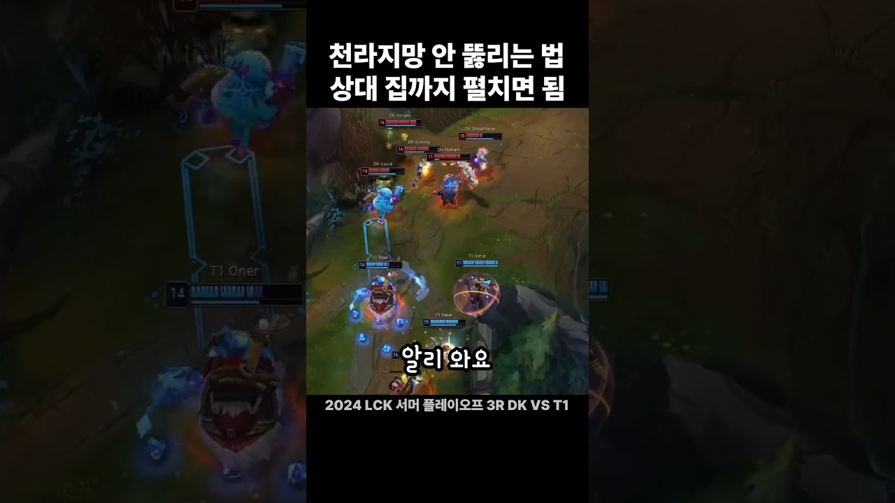 천라지망 안 뚫리는 법 상대 집까지 펼치면 됨