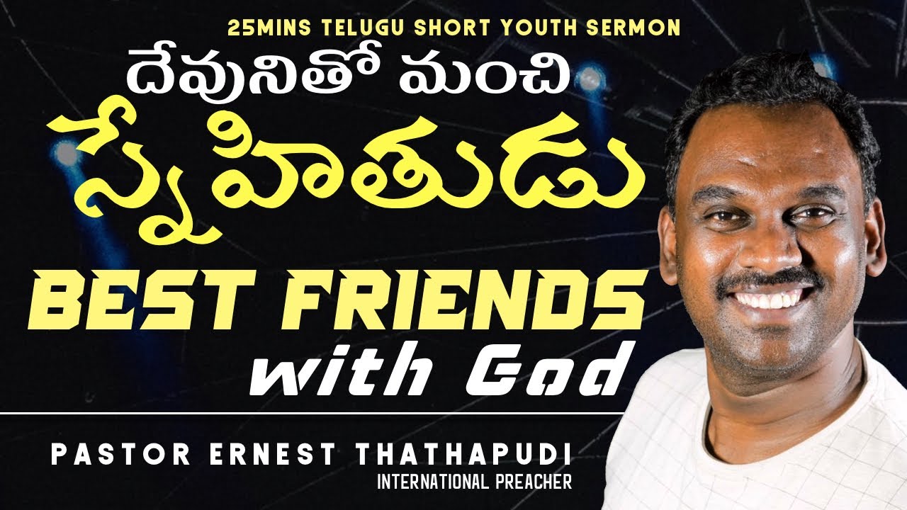 దేవునితో మంచి స్నేహితుడు | Best Friend with God | Ernest Thathapudi | Heart Touching Youth Message