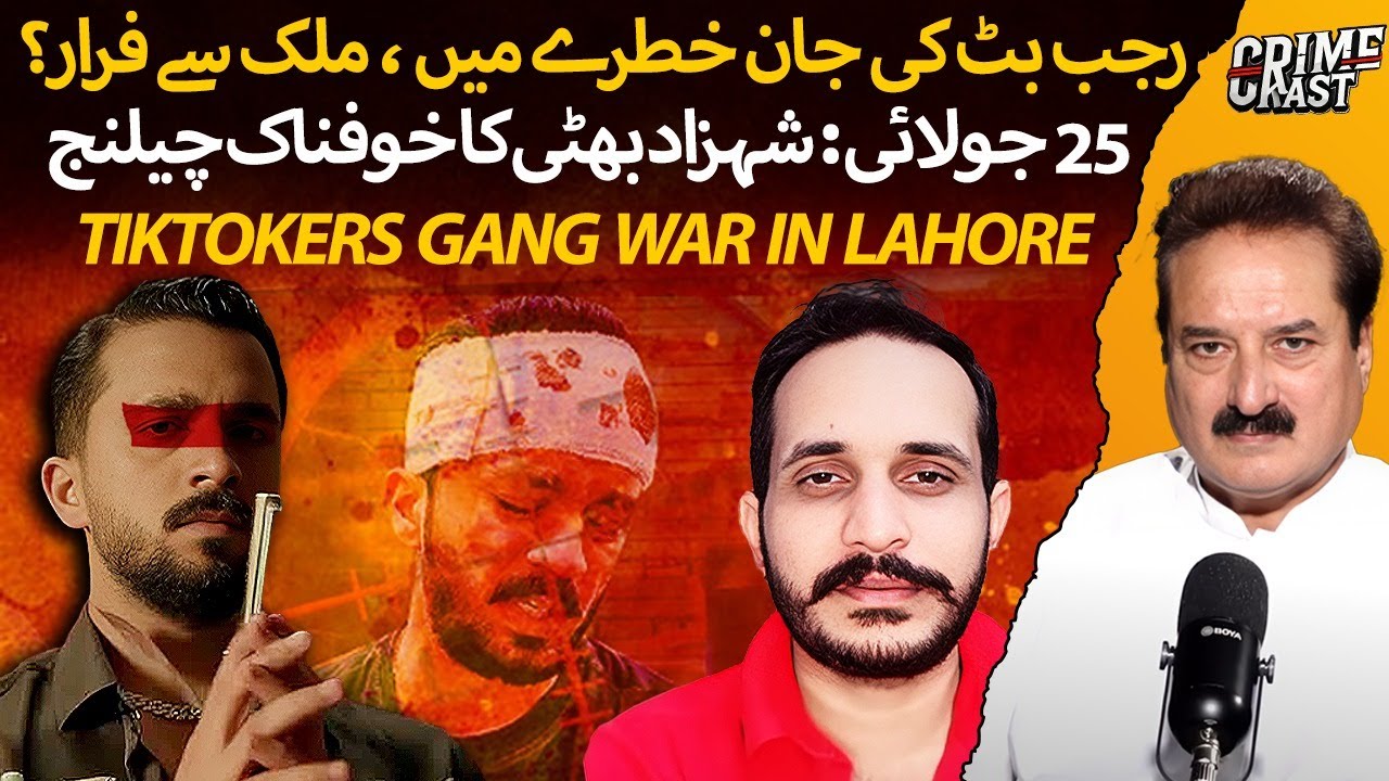 Rajab Butt Vs Shehzad Bhatti Gang War : Shots Fired at Rajab Butts House! Where is CCD ?
