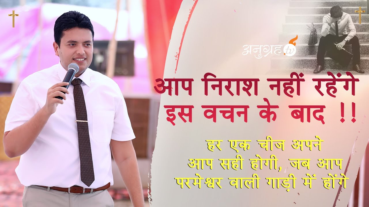 You will not be disappointed after this promise !! || Powerful message from Apostle Ankur Yoseph Narula Ji