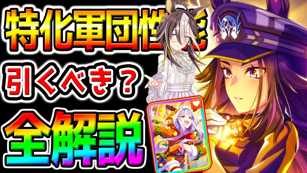 【ウマ娘】一つヤバい性能が出たね&hellip;【新ガチャ全解説】ドリームジャーニー・ナカヤマフェスタSSRゴルシ・フェノーメノ性能【ドリジャ ウマ娘プリティーダービー Umamusume 温泉シナリオ 新シナリオ