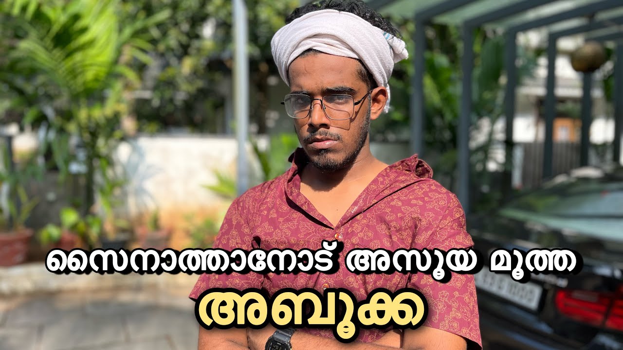 സൈനാത്താന്റെ വളർച്ചയിൽ അസൂയ മൂത്ത അബൂക്കാക്ക് ദുബായിൽ നിന്ന് കിട്ടിയ പണി 😂 | saafboi | vines