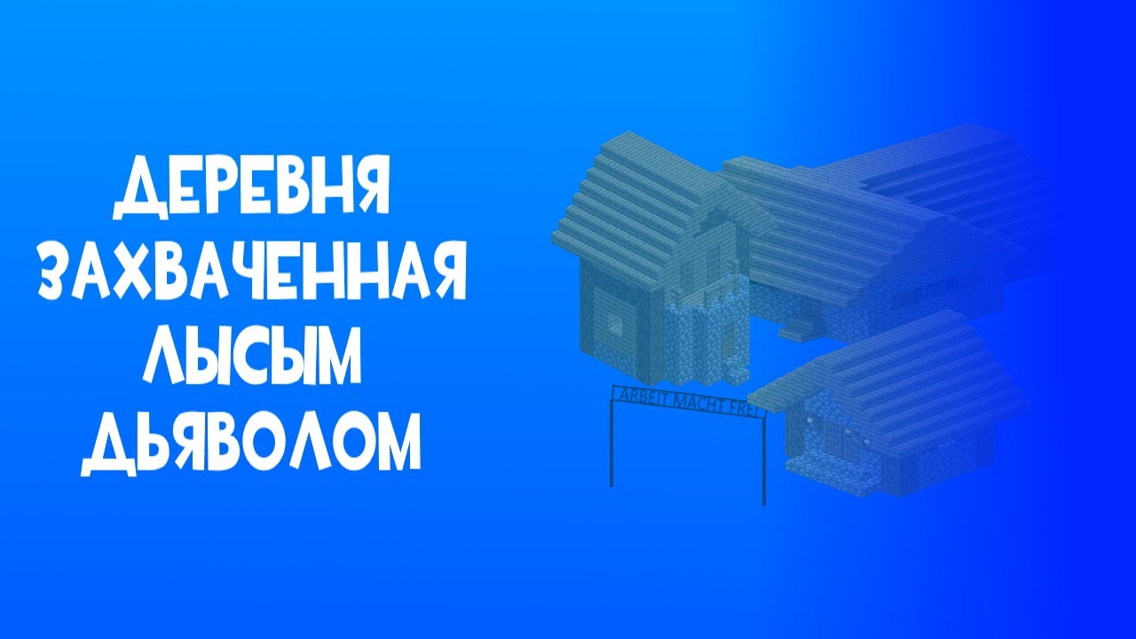 Нищуганово - ад, который создал бэбэй. Документальный фильм.