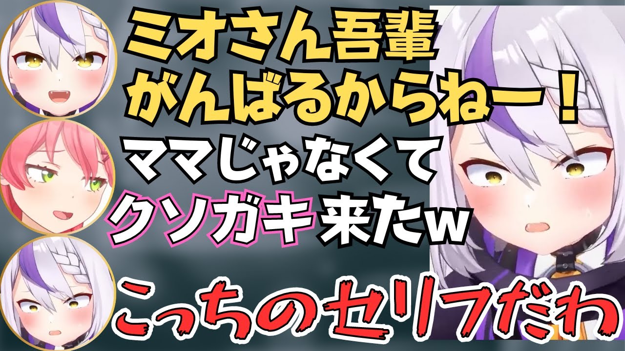 みこちの前でも遠慮なくこよりにオタクムーブするラプちゃんが面白すぎたw【ホロライブ 切り抜き／さくらみこ／ラプラスダークネス／ヴァルキリーコネクト】