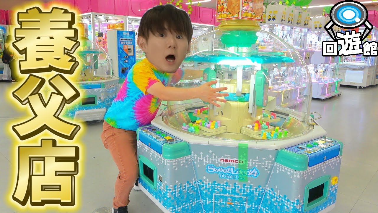 「2泊3日クレゲ旅」兵庫県にある秘境…回遊館 養父店　クレーンゲーム専門店！