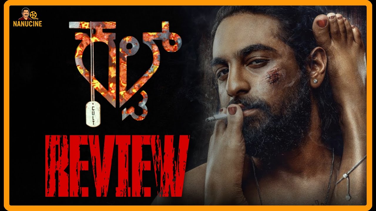 Cult Movie Review