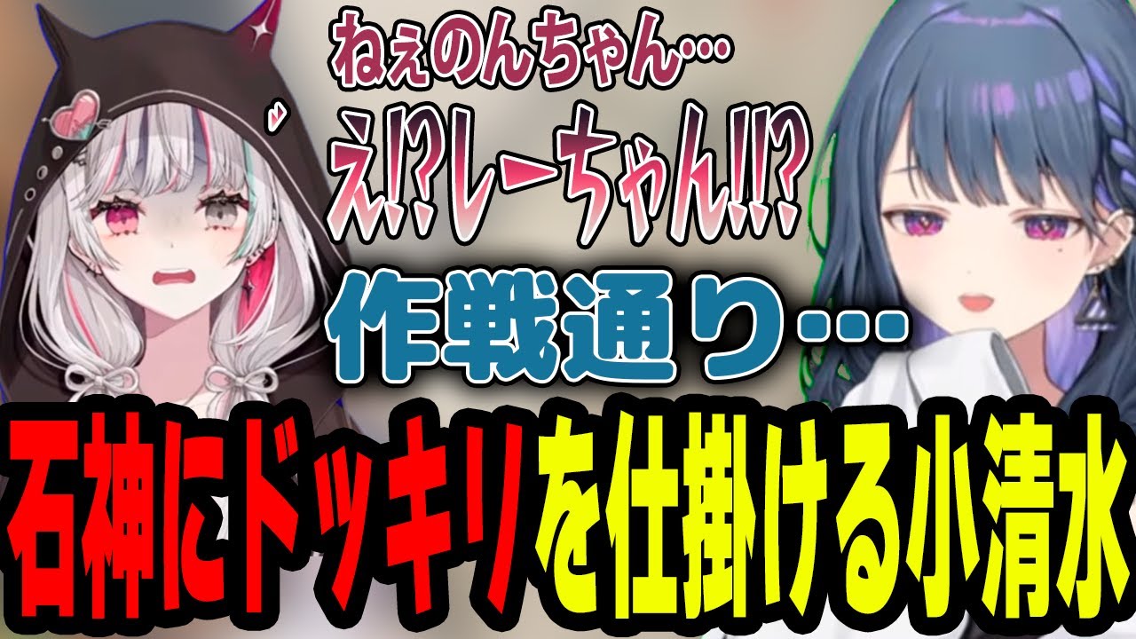 石神にドッキリを仕掛ける小清水透【小清水 透/にじさんじ/切り抜き】
