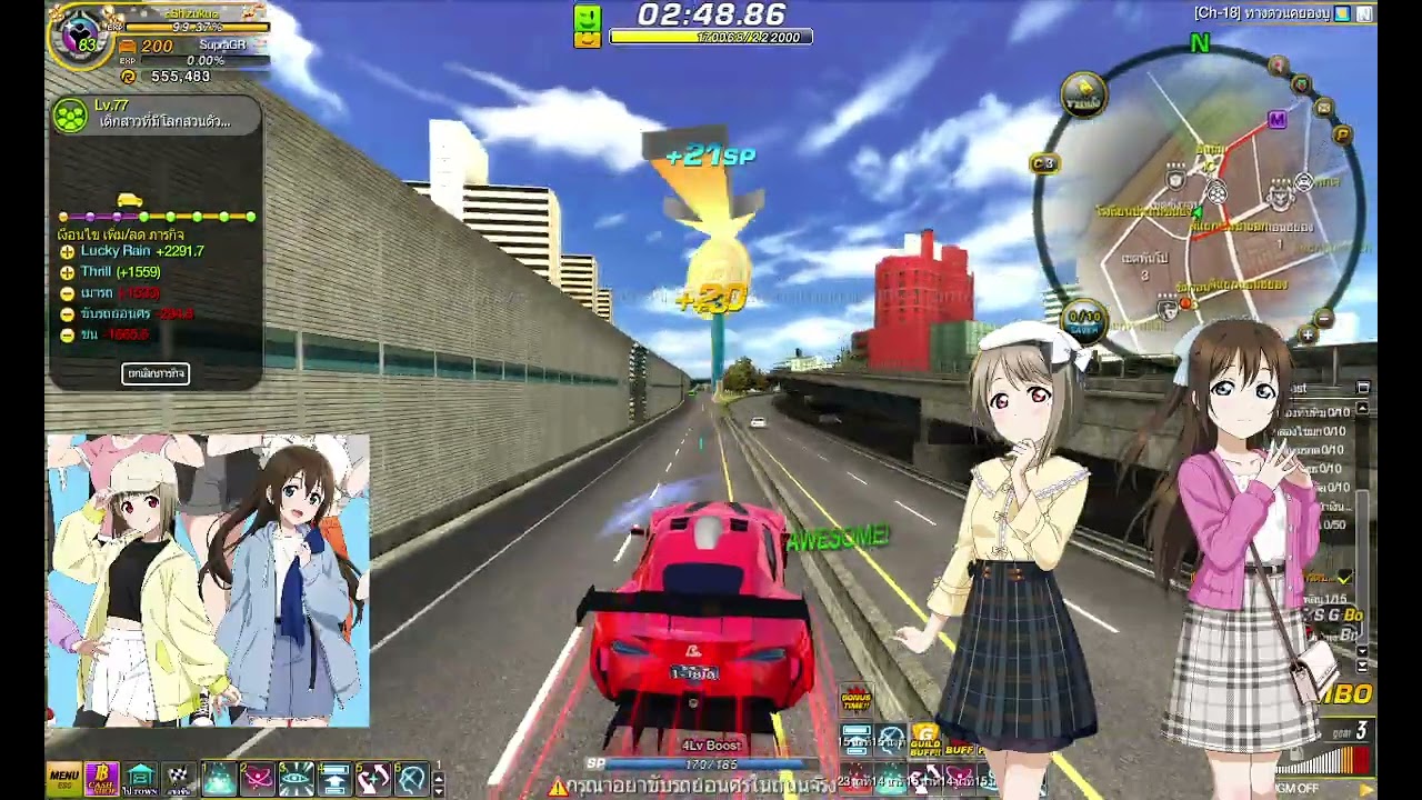 Rebirth Raycity อัพเวล 84