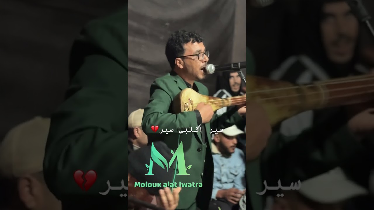 سير سير أقلبي سير 💔🥺 اليزيد يبدع من جديد 