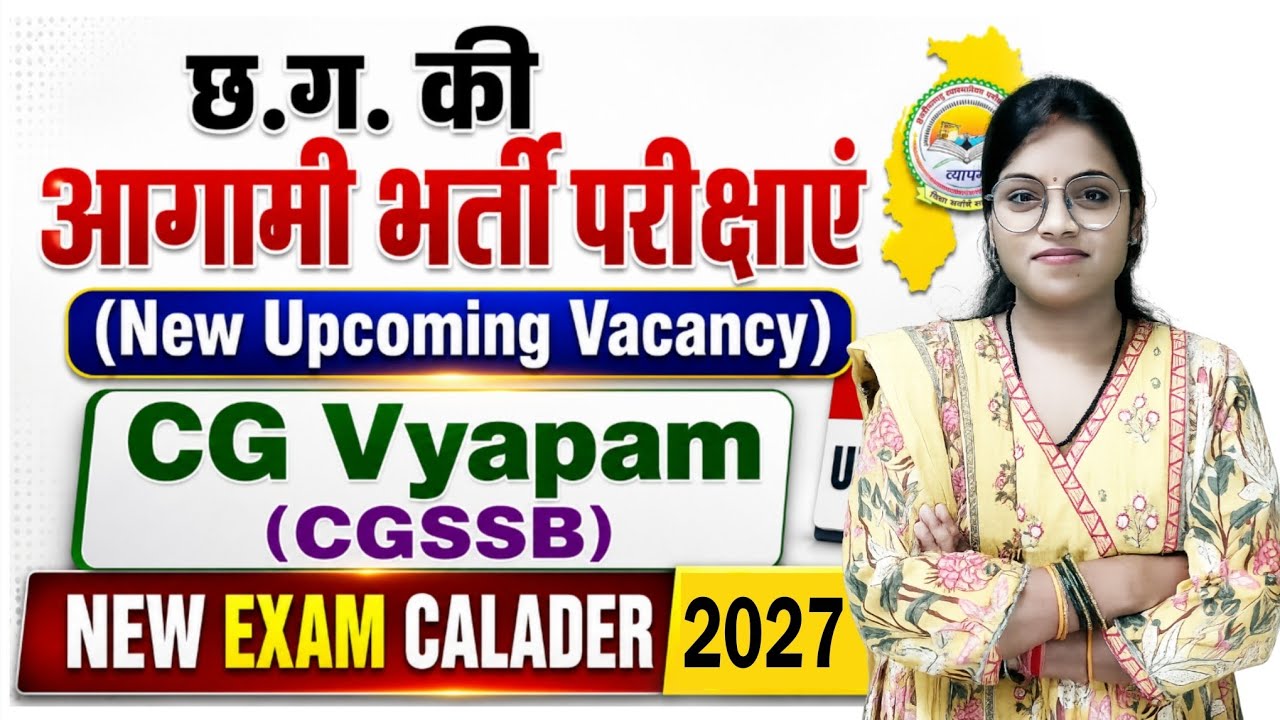 CG Vyapam New Vacancies / Govt Jobs New Upcoming Vacancy in chhattisgarh / CG SSB 
