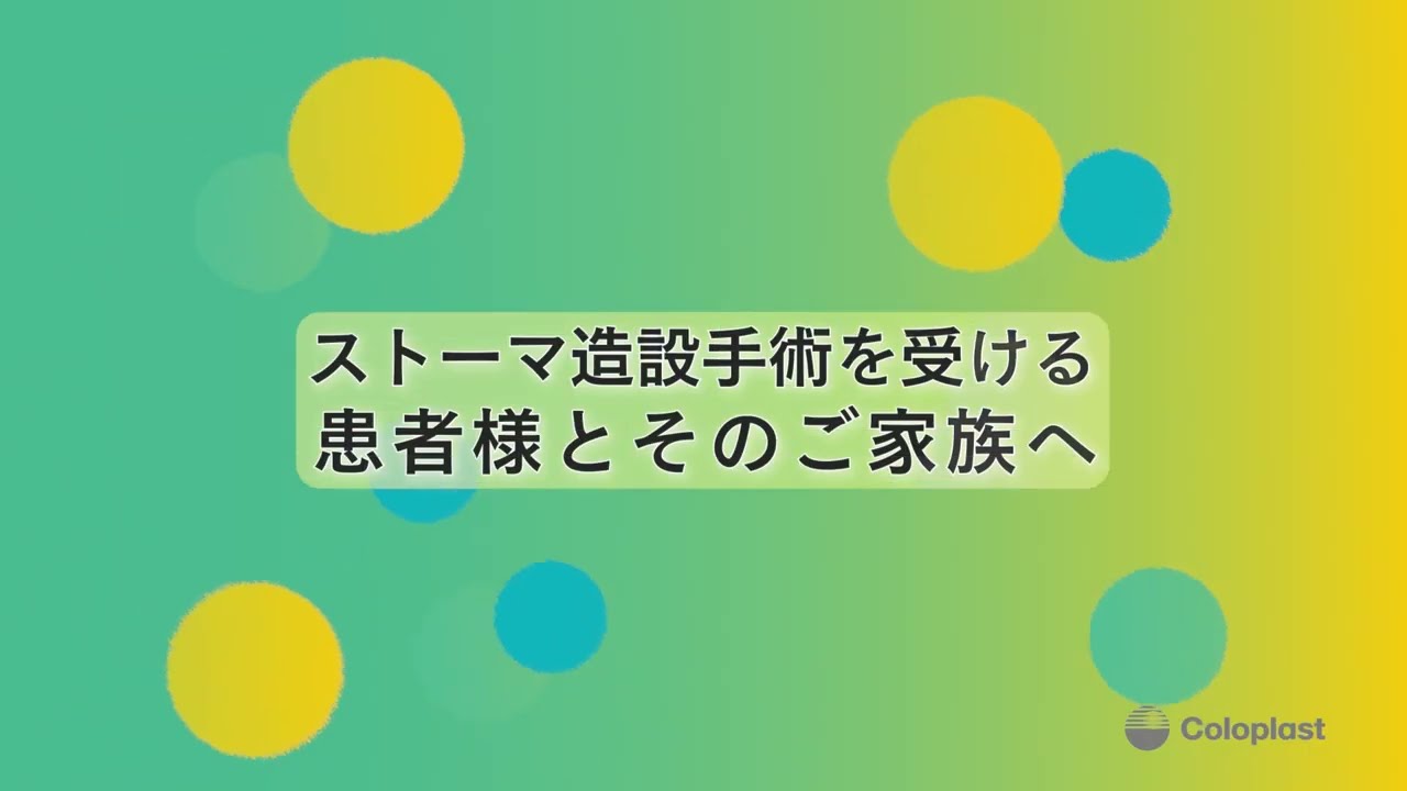 大腸がん・直腸がん 手術方法