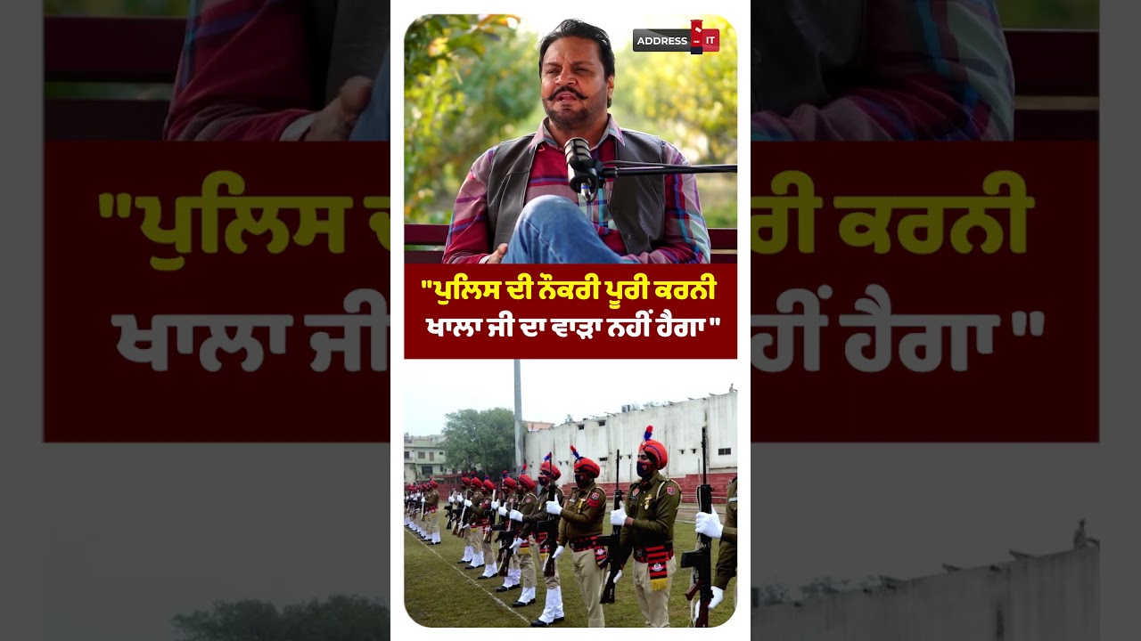 ਹਰਾਮ ਦਾ ਖਾਣ ਵਾਲੇ ਪੁਲਿਸ ਅਫ਼ਸਰਾਂ ਦਾ ਹਸ਼ਰ ਮਾੜਾ ਹੁੰਦਾ | DSP Gobinder Singh