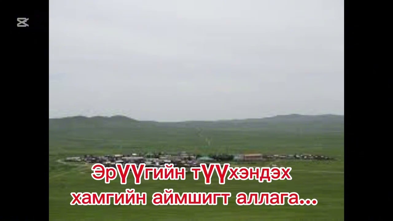 Хэнтий аймгийн Баянхутаг суманд болсон эрүүгийн хэрэг дахь хамгийн харгис аллага...