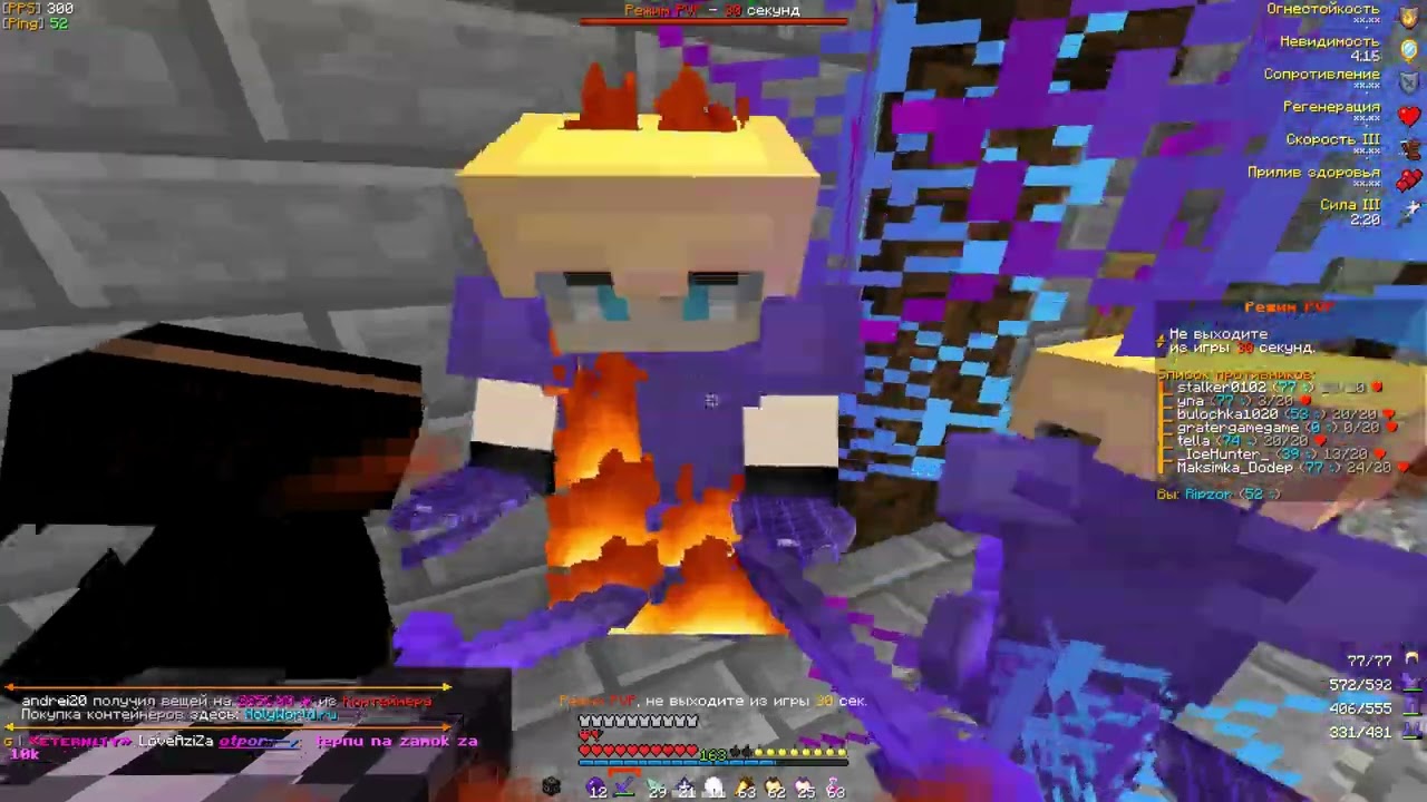 HolyWorld Lite PvP / Jff the killer