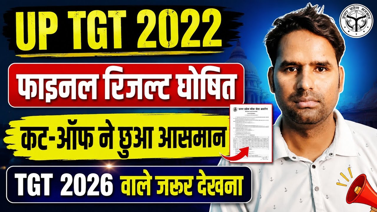 UP TGT 2022 Final Result and Subject wise Cut-Off Out