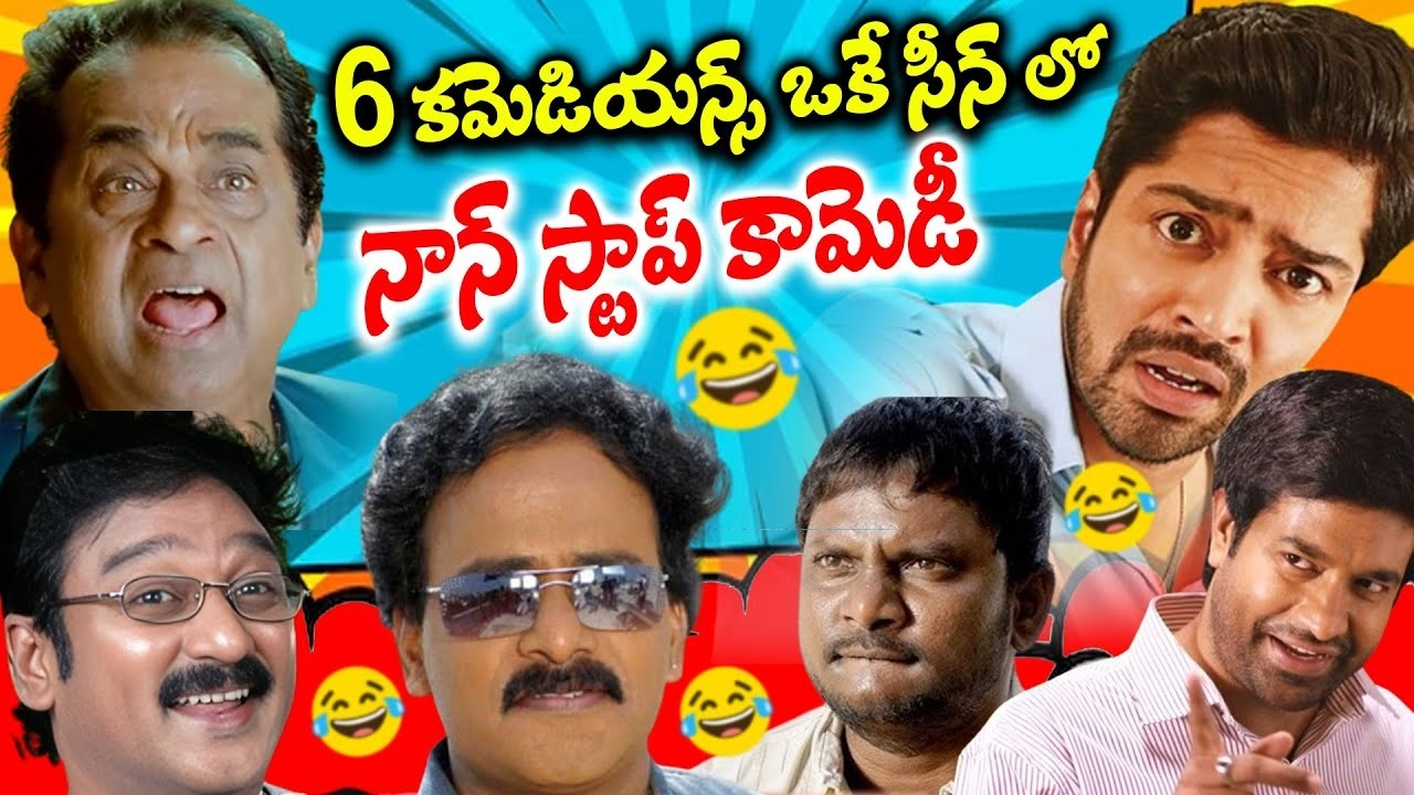 6 కమెడియన్స్ ఒకే సీన్ లో 🤪 నాన్ స్టాప్ కామెడీ 😂 Nonstop Hilarious Comedy scenes Telugu