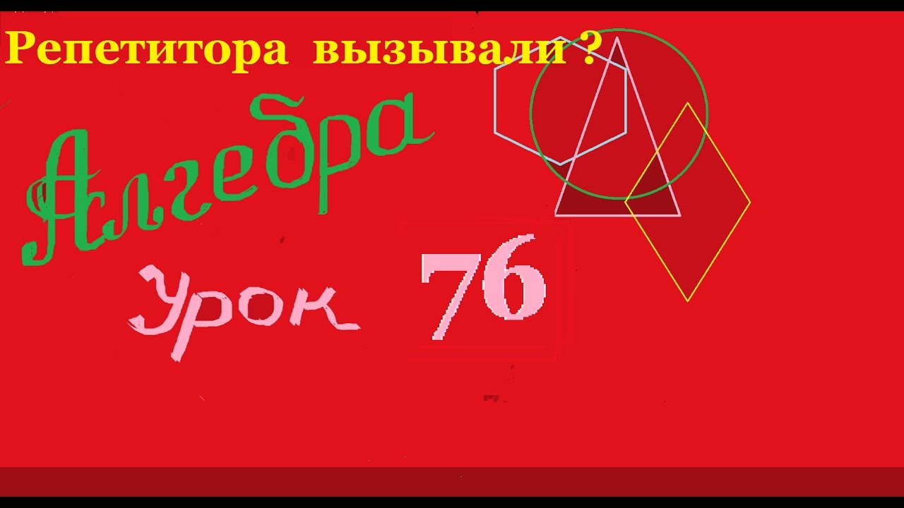 Основное логарифмическое тождество.Definition of a logarithm.