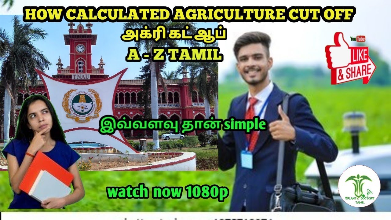HOW AGRICULTURE CUT OFF CALCULATED PLANT🌱 DOCTOR AGRICULTURE CUT OFF CALCULATION AGRI QUALFICATION.