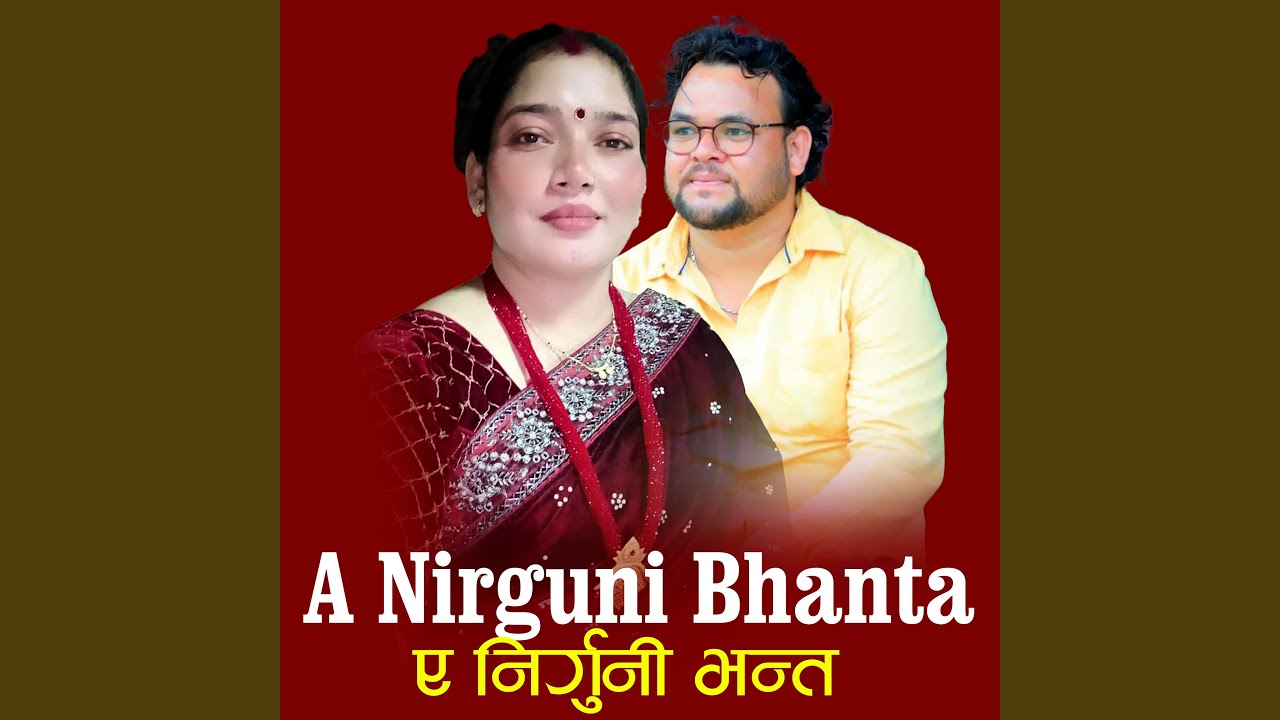 A Nirguni Bhanta