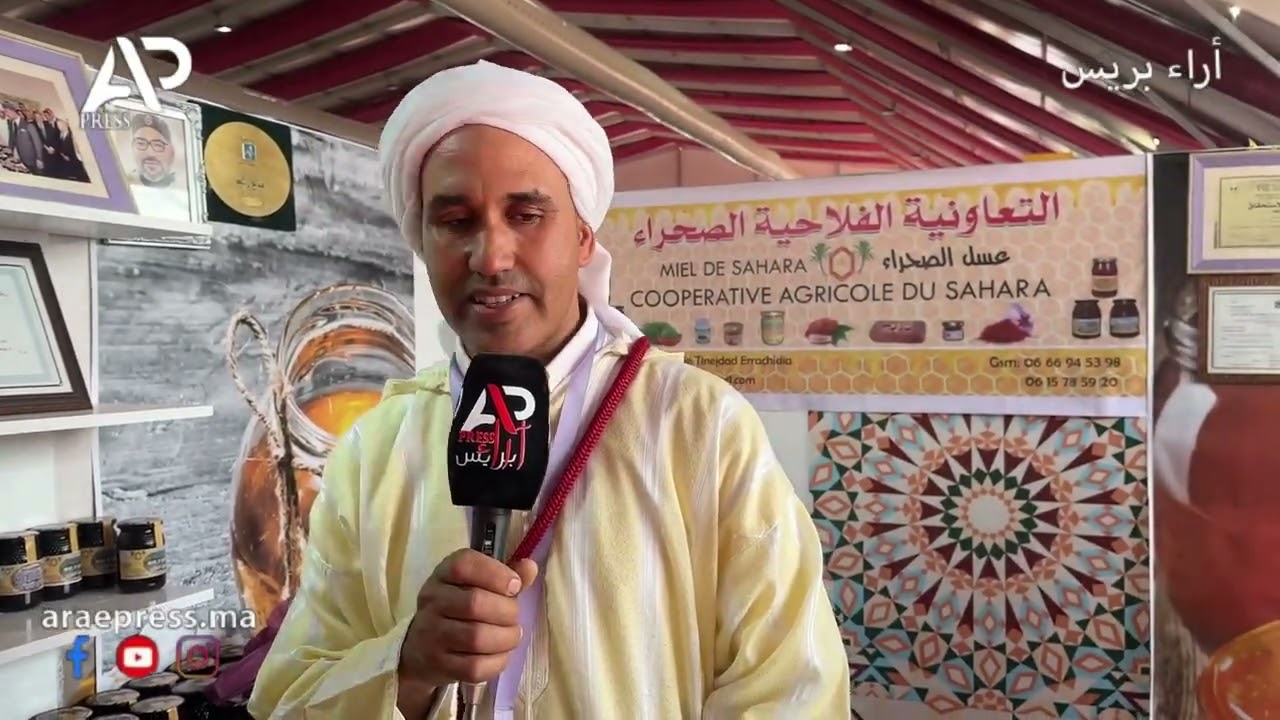 لقينا عسل طبيعي 100% بتعاونيات مغربية في SIAM Meknès