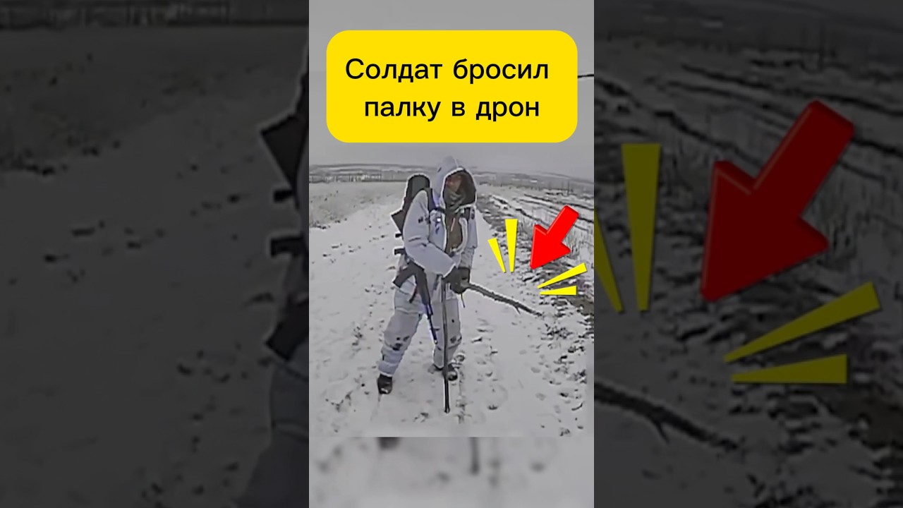 Один солдат&hellip; и FPV-дрон внезапно над ним!