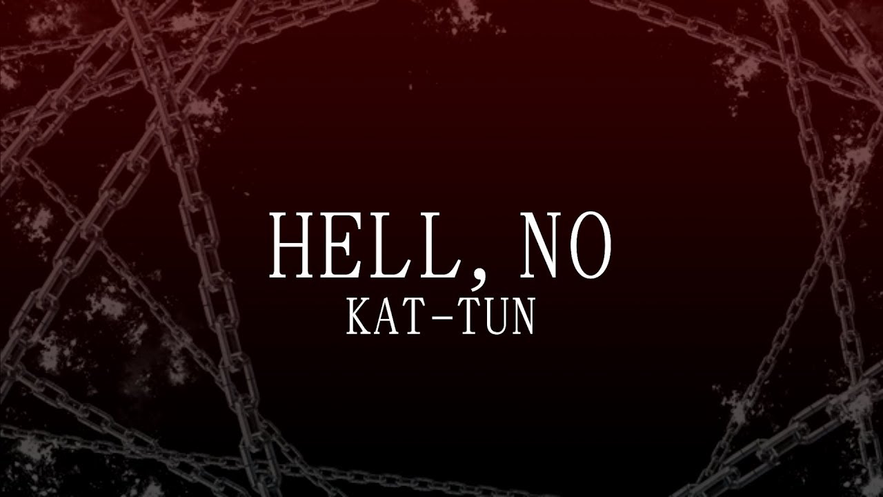 KAT-TUN「HELL,NO」歌ってみた