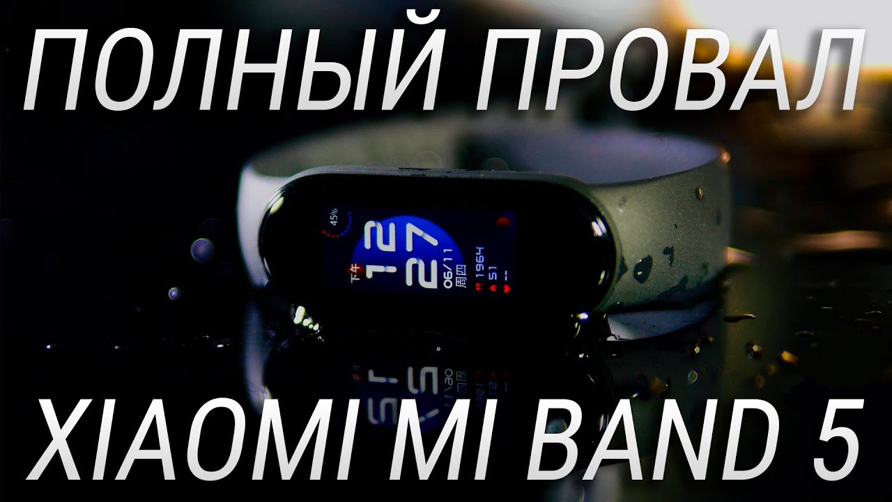 НЕ ПОКУПАЙ Xiaomi Mi Band 5 / 2 недели с MI BAND 5 обзор и опыт эксплуатации / КОНКУРС