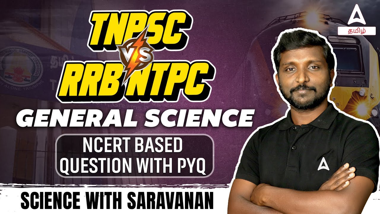 TNPSC  Vs  RRB NTPC | SCIENCE NCERT BASED QUESTIONS  | SARAVANAN A | ADDA 247 TAMIL