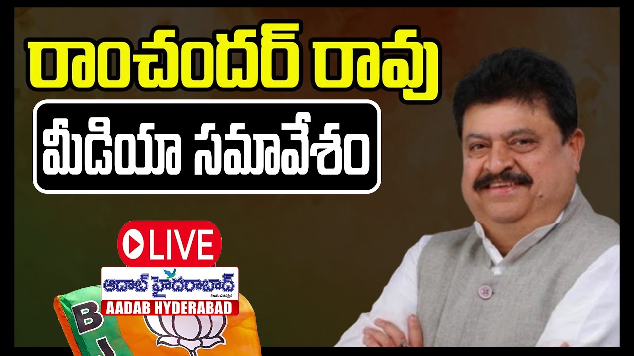 🔴 LIVE: BJP State President Sri N. Ramchander Rao attends Ugadi celebrations at State Office