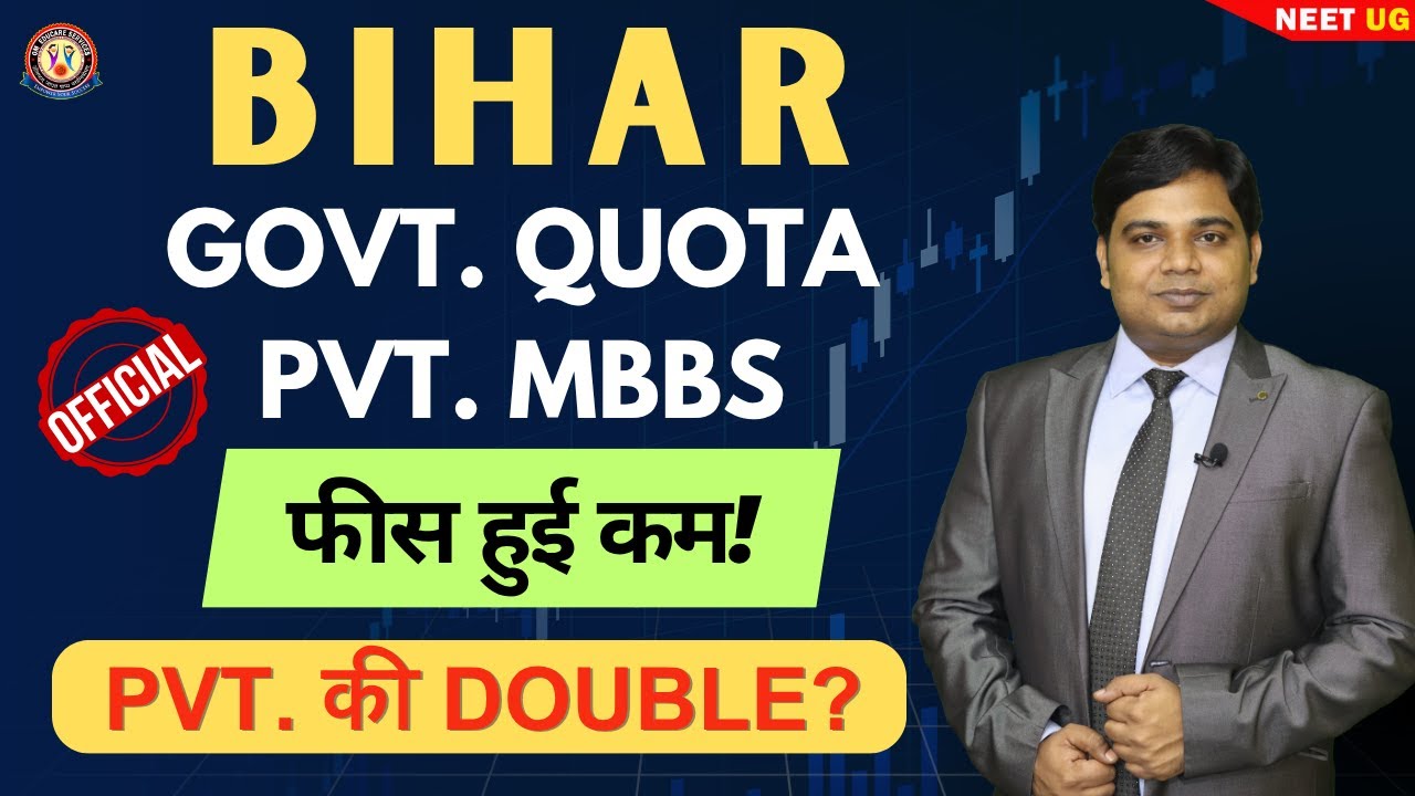 NEET UG 2025 BIHAR: Very LOW Fees on 50% Quota, DOUBLE FEES on Other 🔥 FREE EXIT Possible.
