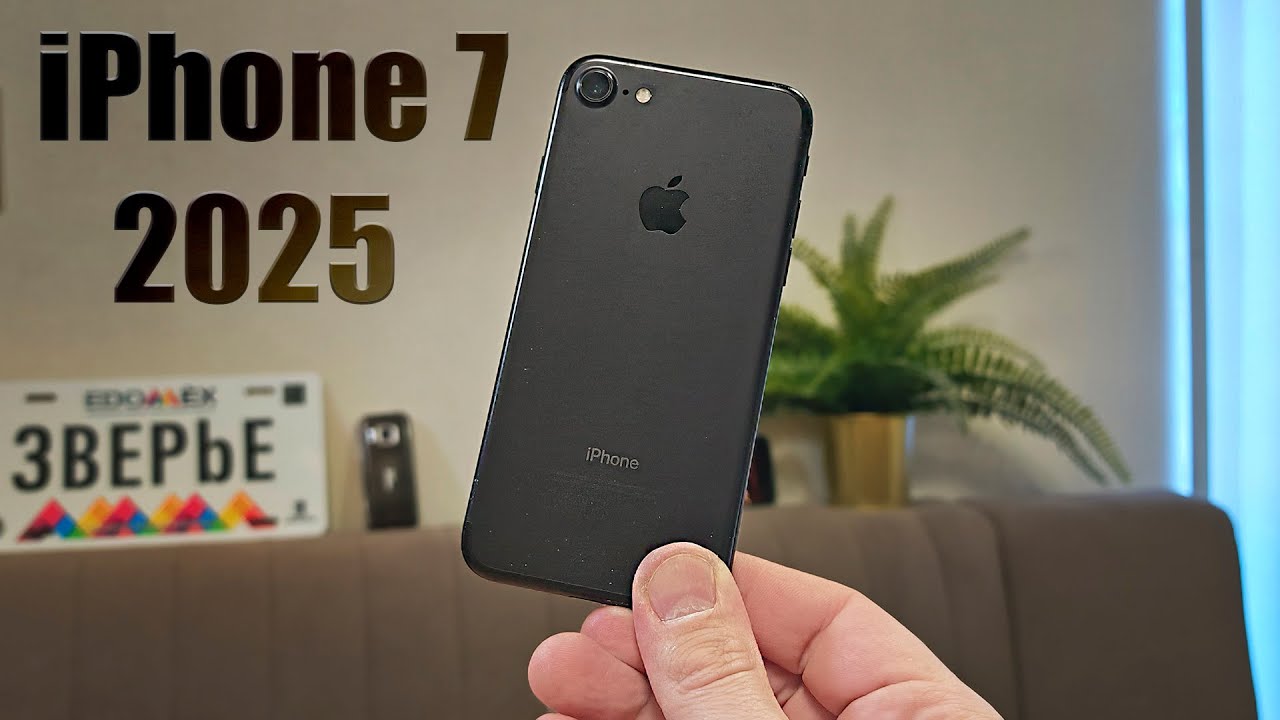 iPhone 7 в 2025 году, что может дедушка?