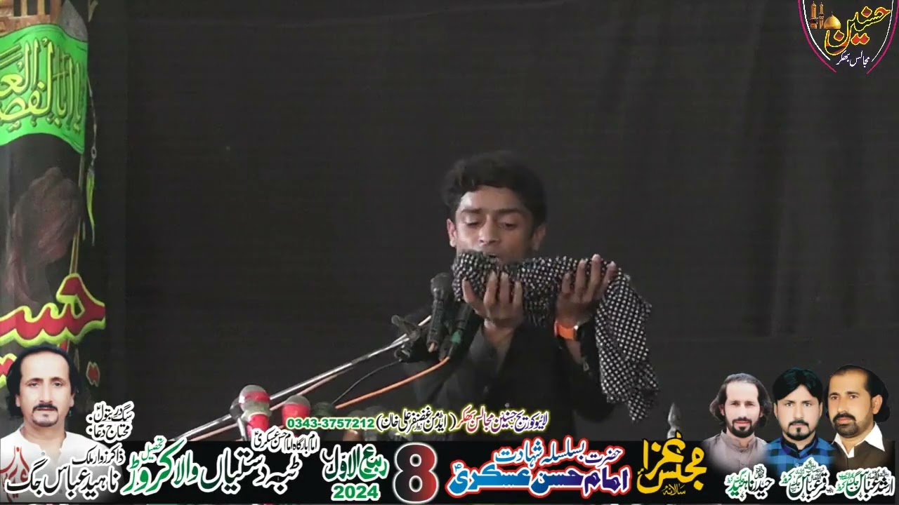Zakir Sakhawat Hussain Baloch Majlis Aza 8 Rabi ul Awal 2024 Karor