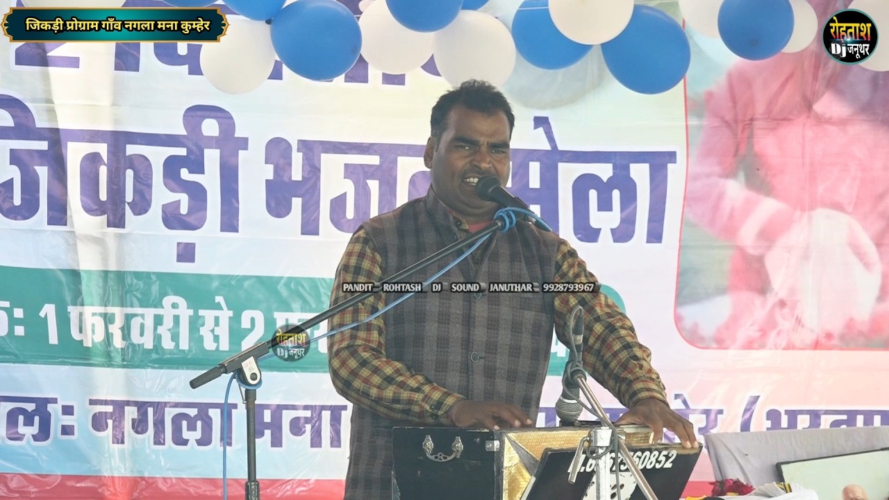 कोई पता नहीं तकदीर का।। अलवर जिले के मशहूर गायक तेजसिंह ईसरौती Nagla Mana Jikdi