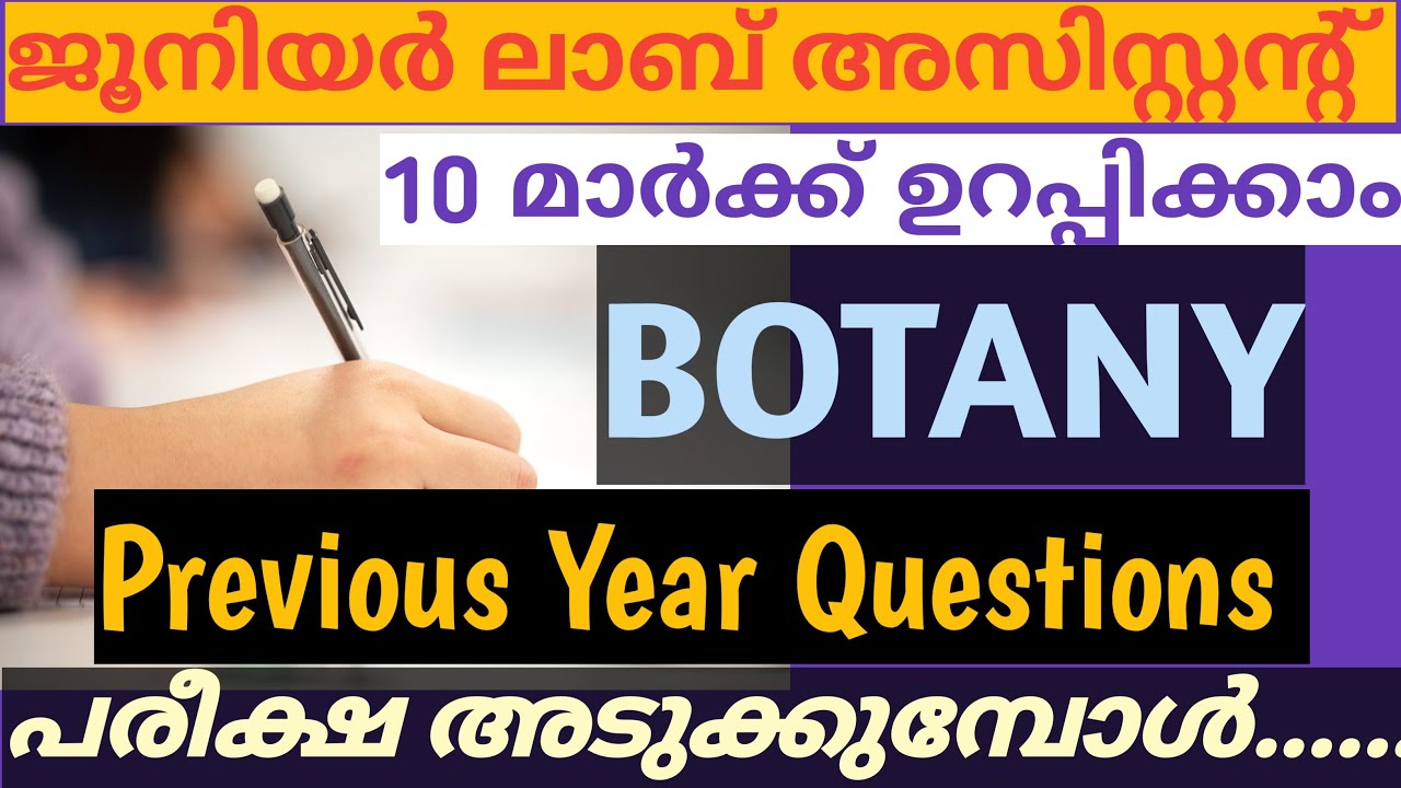 JUNIOR LAB ASSISTANT/PREVIOUS YEAR QUESTIONS /BOTANY/MCQ
