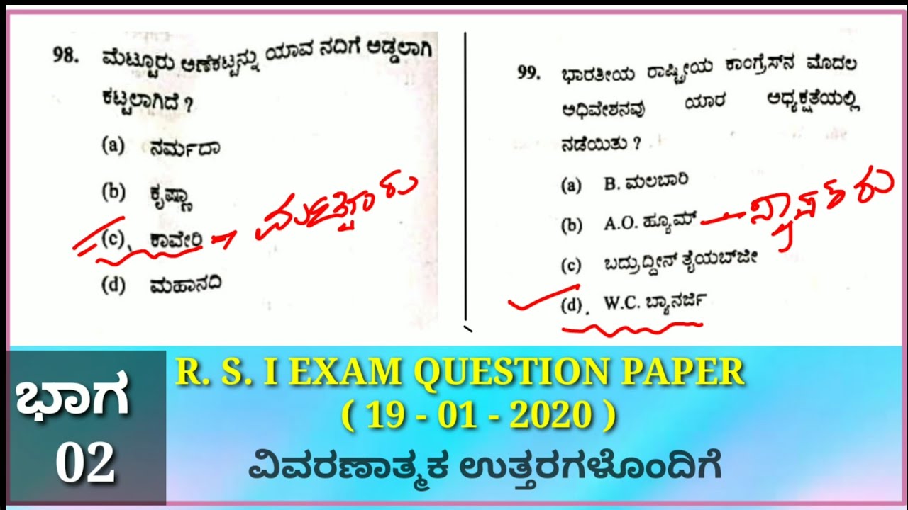 RSI EXAM KEY ANSWER 19-01-2020