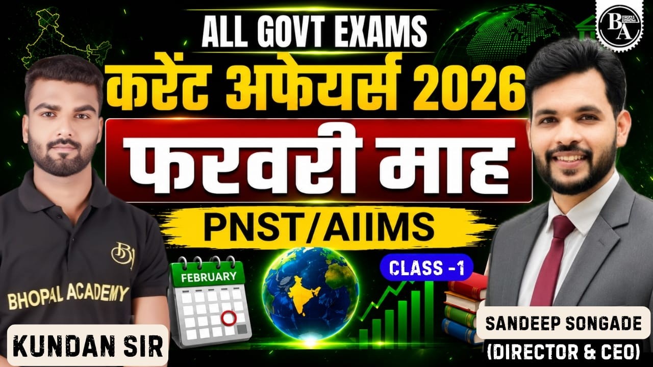 CURRENT AFFAIRS 2026 | FEBRUARY | LEC-01 | ALL GOVT. EXAMS | PNST | AIIMS | SSC | #currentaffairs